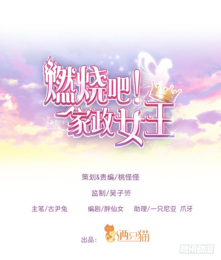 2话 一切为了美色~(1/2)-第2话