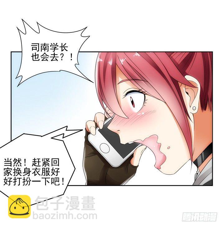 2话 一切为了美色~(1/2)-第2话