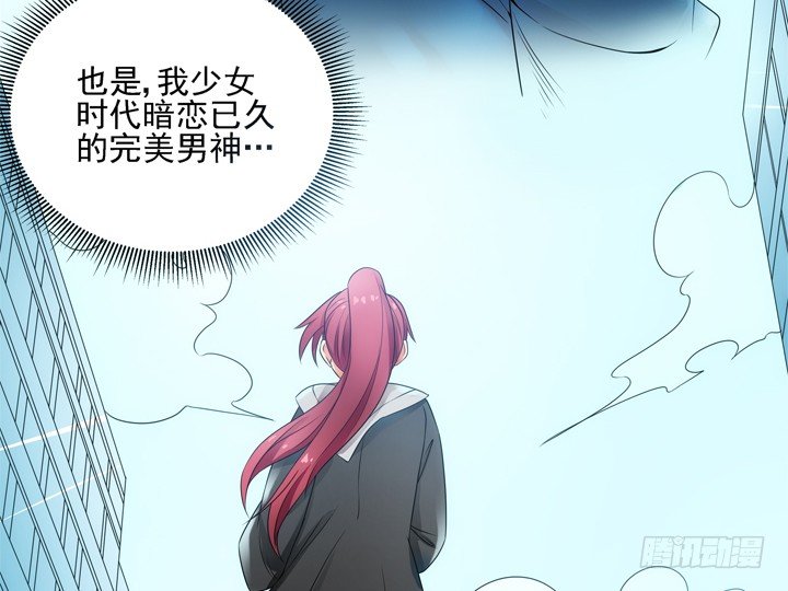 燃烧吧！家政女王 - 2话 一切为了美色~(1/2) - 1