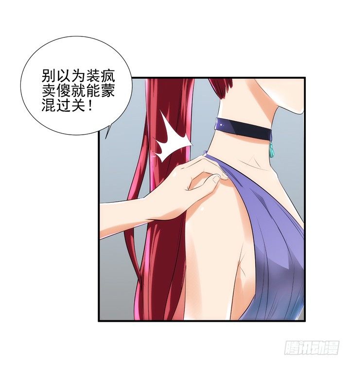 2话 一切为了美色~(1/2)-第2话