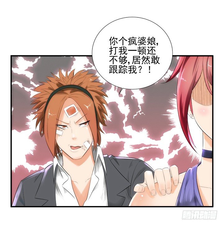 2话 一切为了美色~(1/2)-第2话