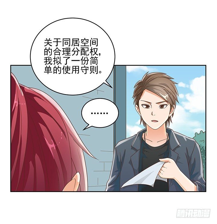 12话 同居就这样开始了(1/2)-第12话