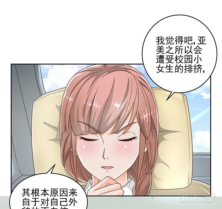 14话 外貌并不代表所有(1/2)-第14话