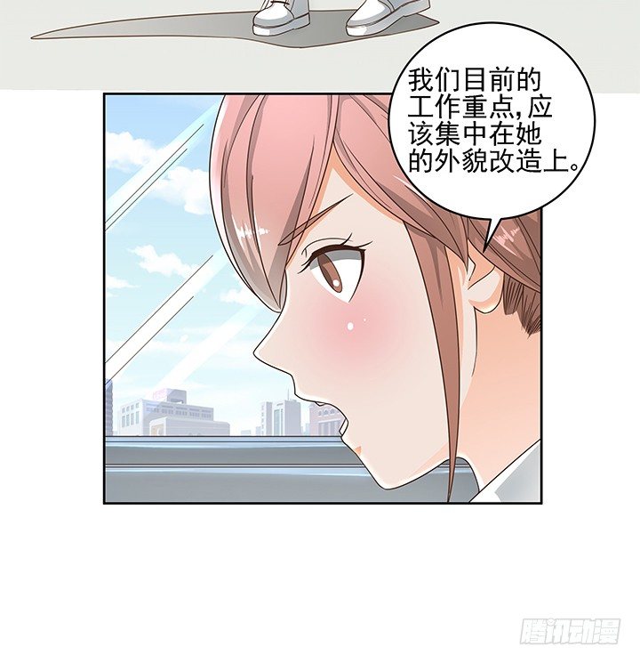 14话 外貌并不代表所有(1/2)-第14话