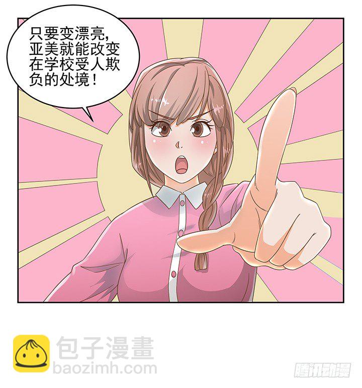 14话 外貌并不代表所有(1/2)-第14话