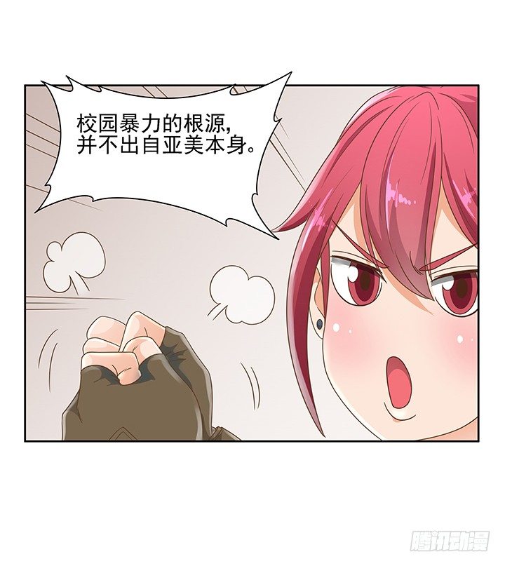 14话 外貌并不代表所有(1/2)-第14话