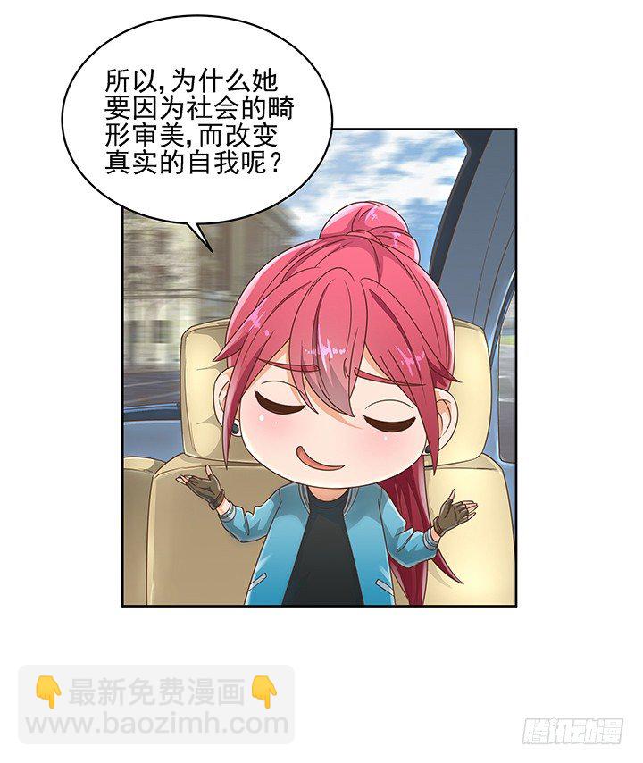 14话 外貌并不代表所有(1/2)-第14话