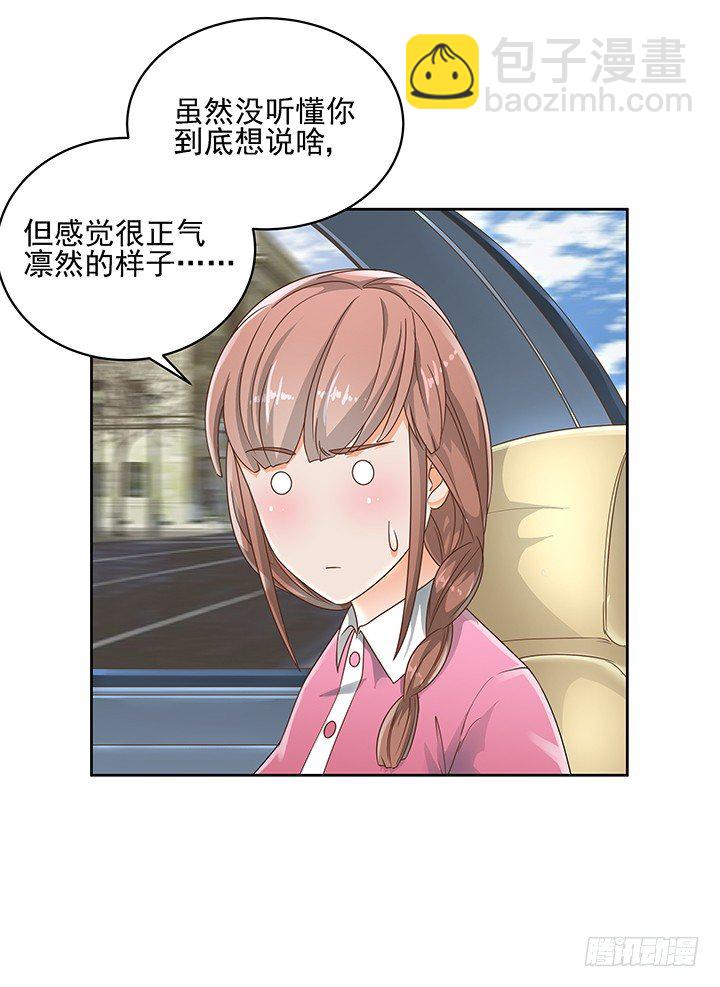 14话 外貌并不代表所有(1/2)-第14话