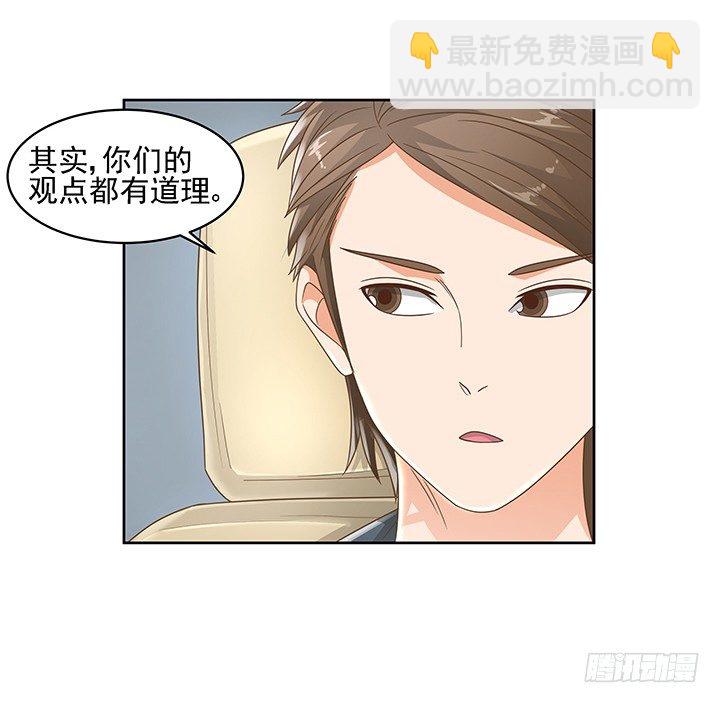 14话 外貌并不代表所有(1/2)-第14话