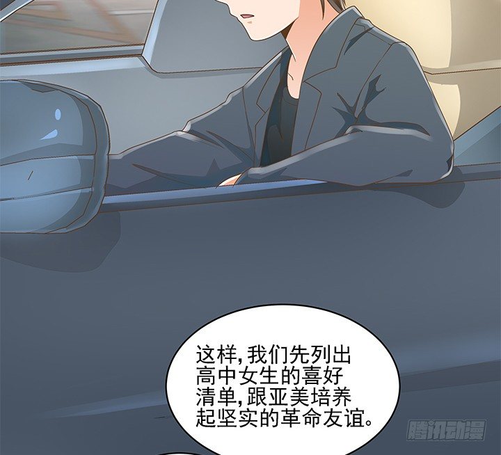 14话 外貌并不代表所有(1/2)-第14话