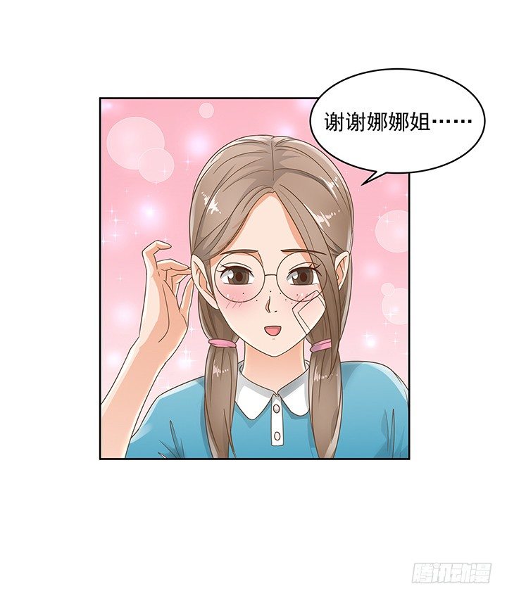 14话 外貌并不代表所有(1/2)-第14话