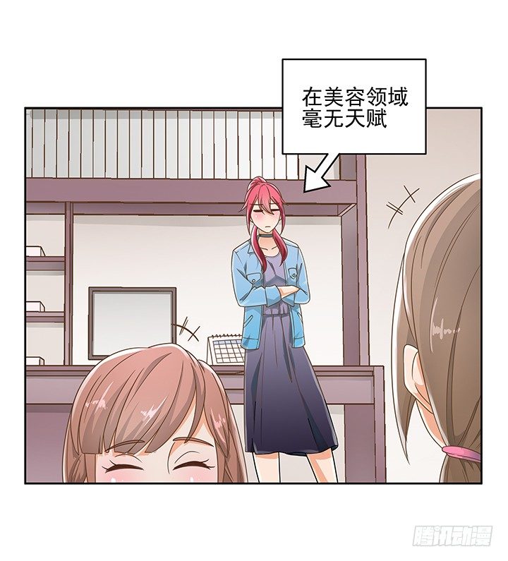 14话 外貌并不代表所有(1/2)-第14话