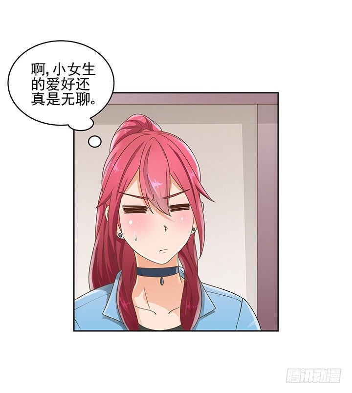 14话 外貌并不代表所有(1/2)-第14话