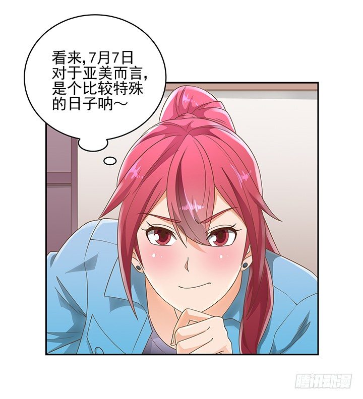 14话 外貌并不代表所有(1/2)-第14话