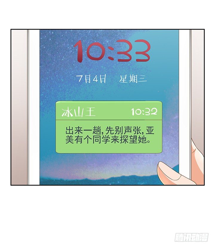 14话 外貌并不代表所有(1/2)-第14话