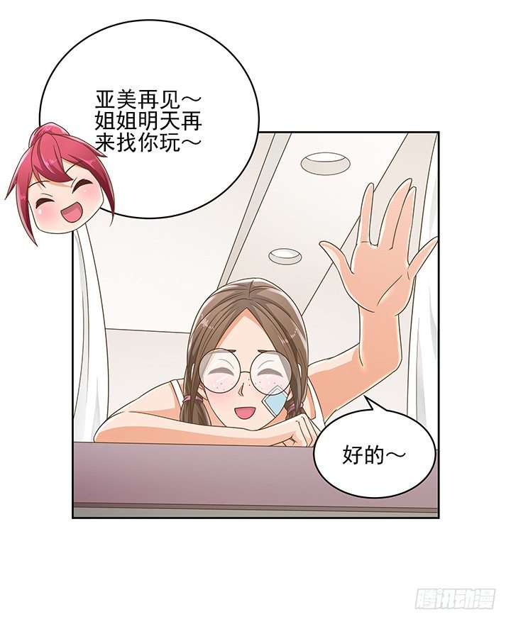 14话 外貌并不代表所有(1/2)-第14话