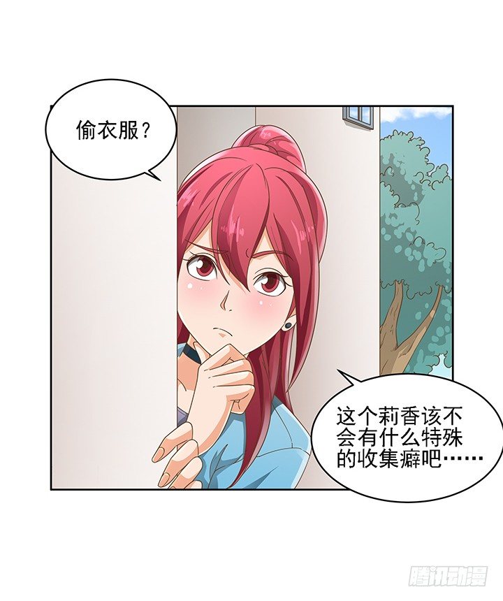 16话 变美大作战(1/2)-第16话