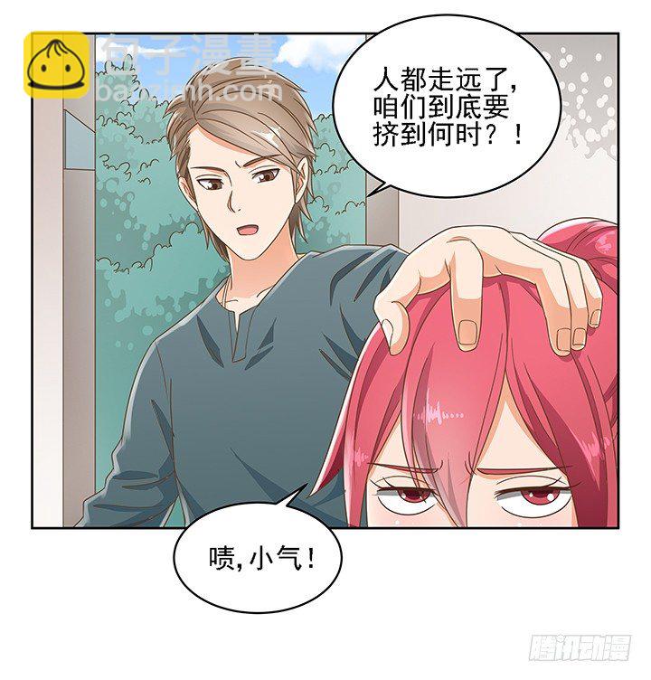 燃烧吧！家政女王 - 16话 变美大作战(1/2) - 7