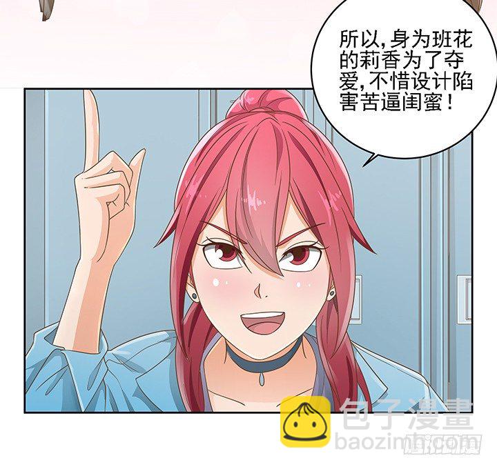 16话 变美大作战(1/2)-第16话