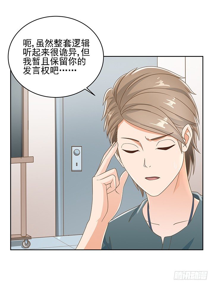 16话 变美大作战(1/2)-第16话