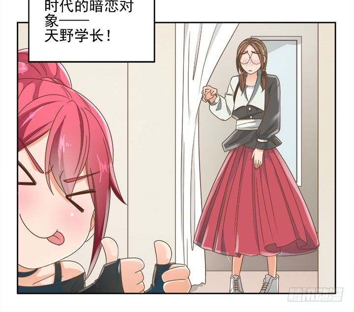 16话 变美大作战(1/2)-第16话