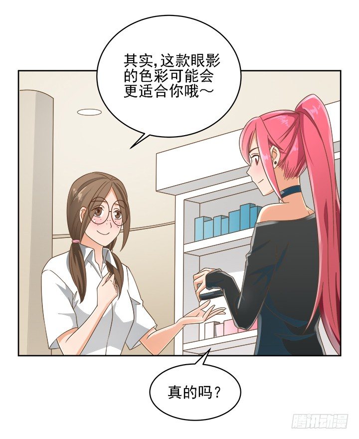 16话 变美大作战(1/2)-第16话