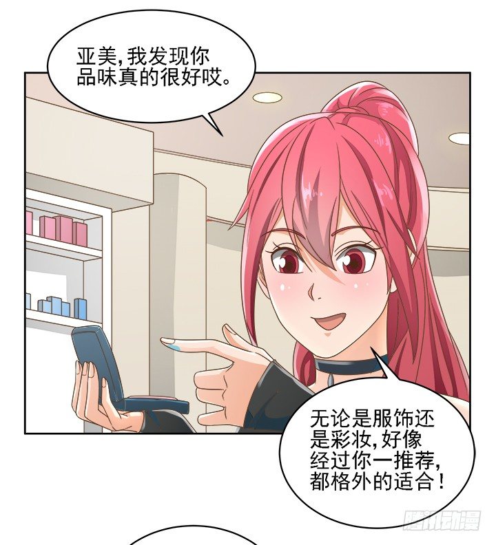 16话 变美大作战(1/2)-第16话