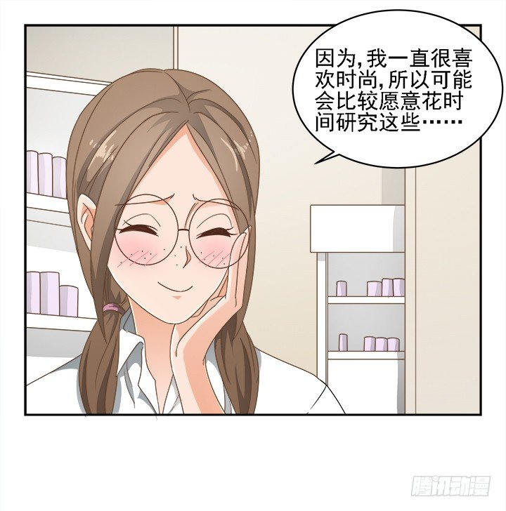 16话 变美大作战(1/2)-第16话