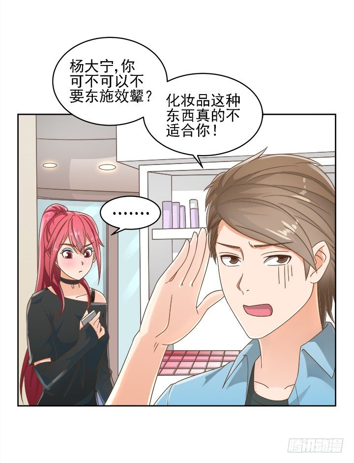 16话 变美大作战(1/2)-第16话