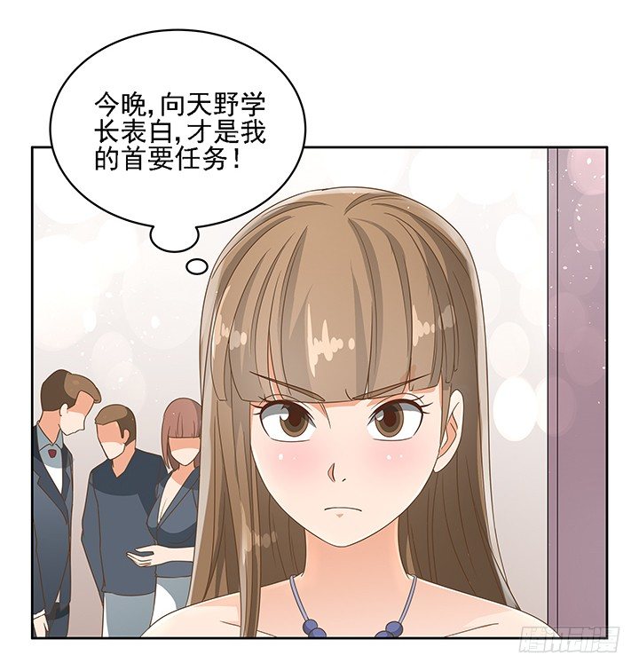 18话 原来不是我的单相思(1/2)-第18话