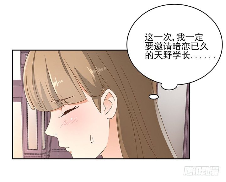 18话 原来不是我的单相思(1/2)-第18话