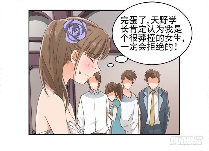 燃烧吧！家政女王 - 18话 原来不是我的单相思(2/2) - 2