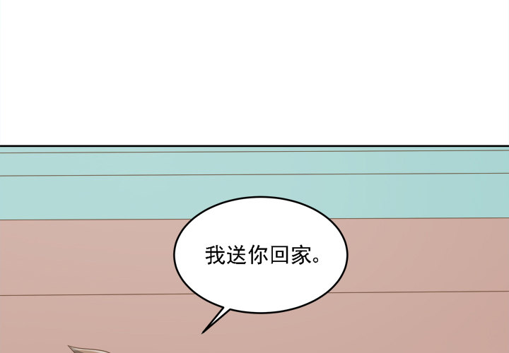 燃燒吧！家政女王 - 20話 如果從未發生過(1/2) - 4