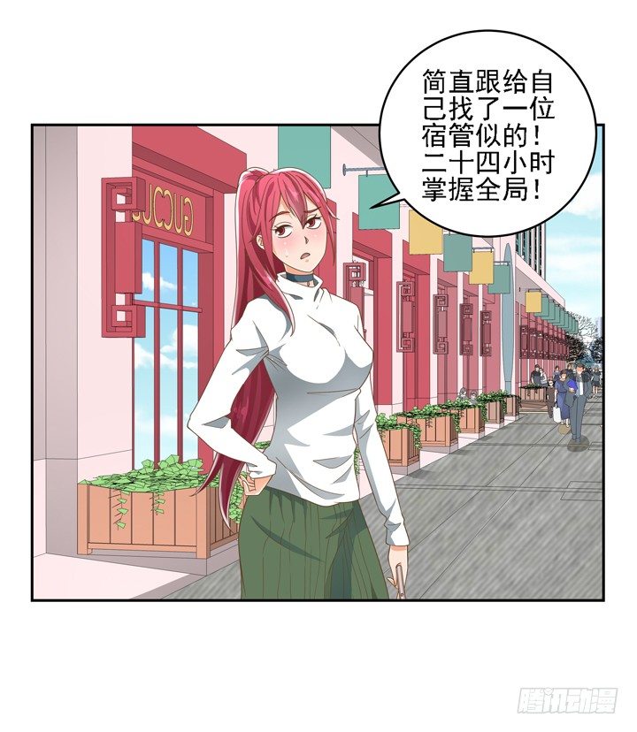 燃燒吧！家政女王 - 20話 如果從未發生過(2/2) - 4