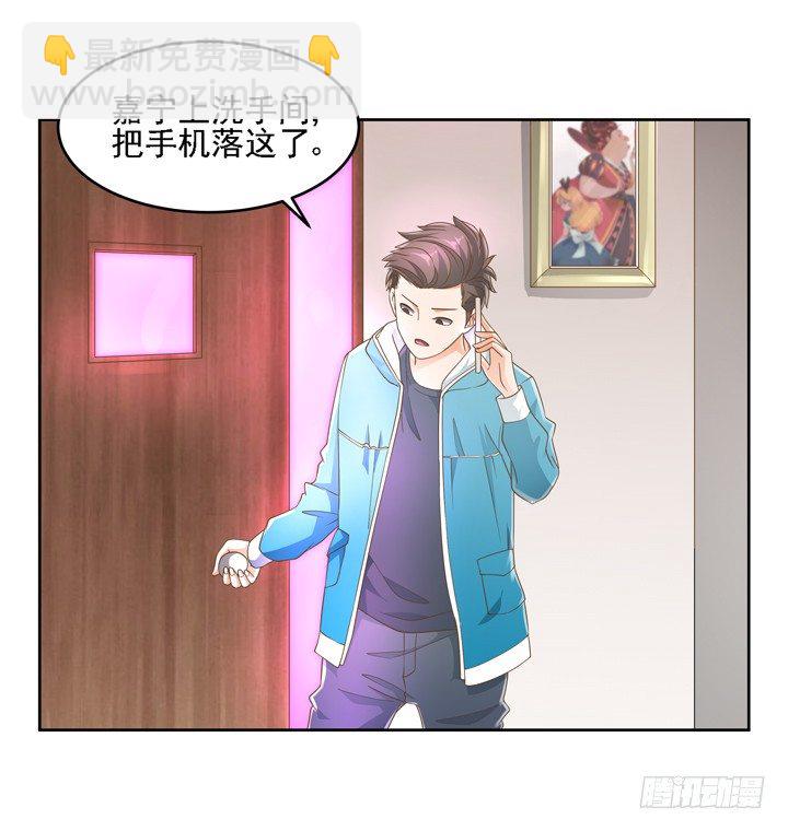 22话 你的情敌已上线(1/2)-第22话