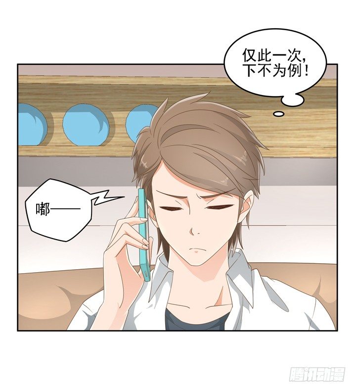 22话 你的情敌已上线(1/2)-第22话