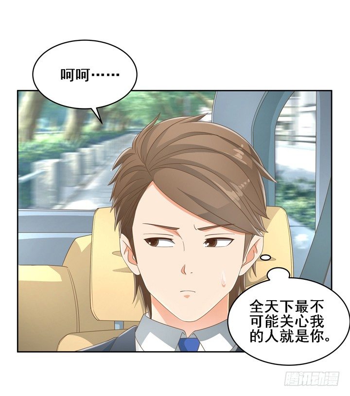 燃燒吧！家政女王 - 24話 中邪的母親(1/2) - 2