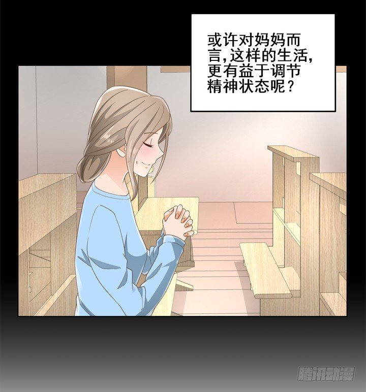 24话 中邪的母亲(1/2)-第24话