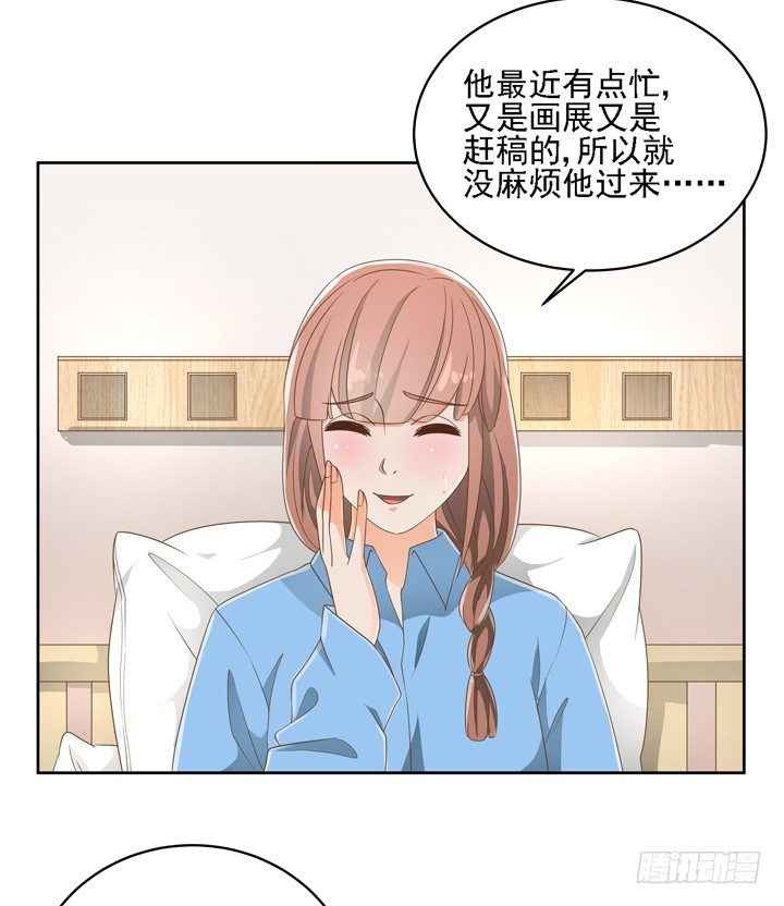 26话 霸道总裁附体(1/2)-第26话