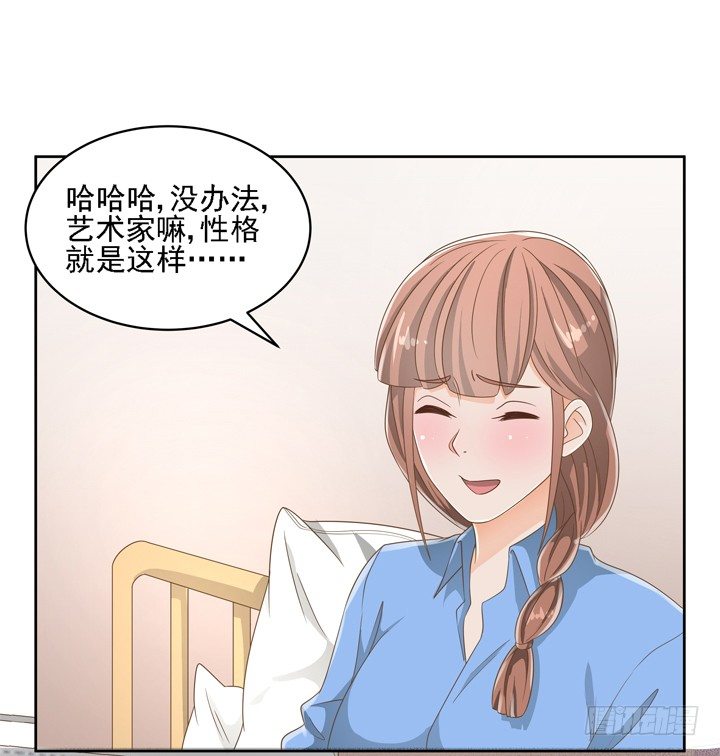 26话 霸道总裁附体(1/2)-第26话