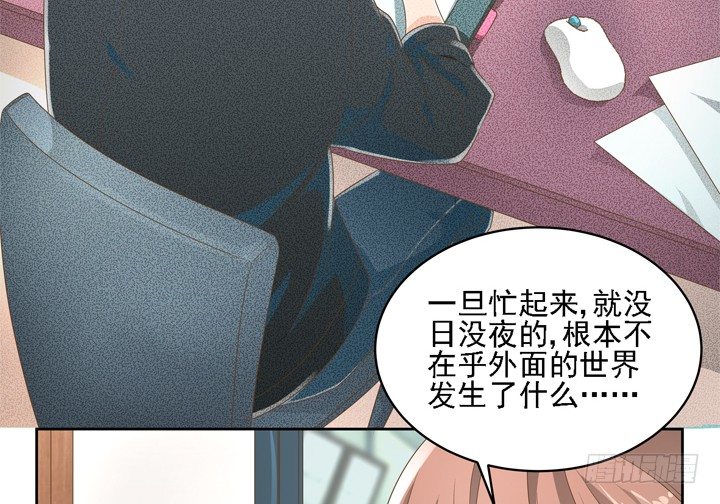 燃燒吧！家政女王 - 26話 霸道總裁附體(1/2) - 2