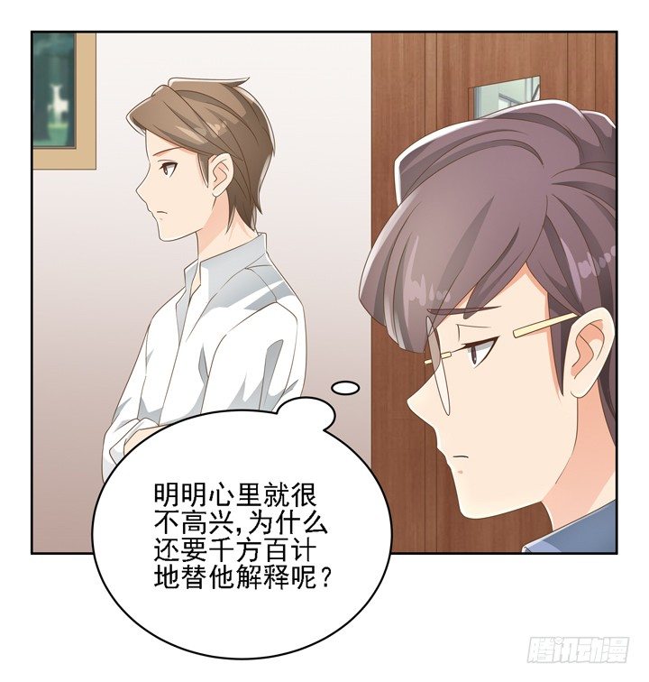 26话 霸道总裁附体(1/2)-第26话