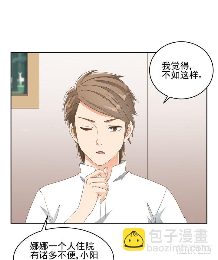 26话 霸道总裁附体(1/2)-第26话