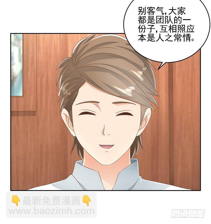 26话 霸道总裁附体(1/2)-第26话