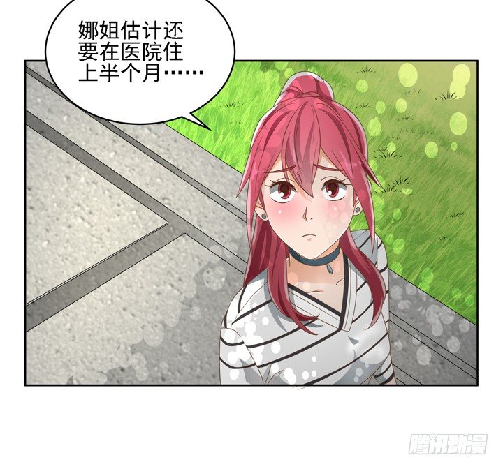 26话 霸道总裁附体(1/2)-第26话