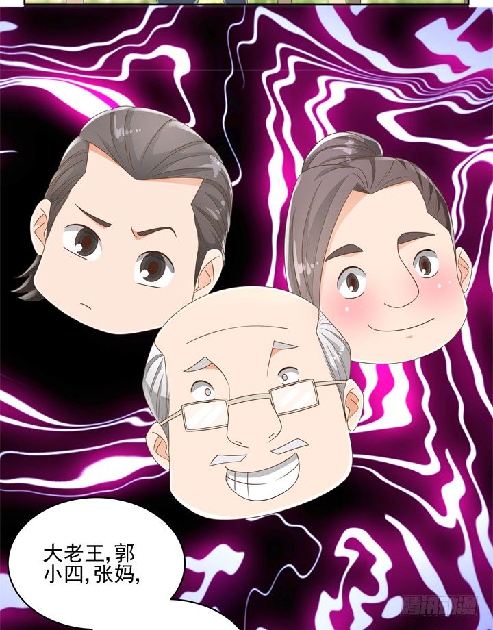 26话 霸道总裁附体(1/2)-第26话