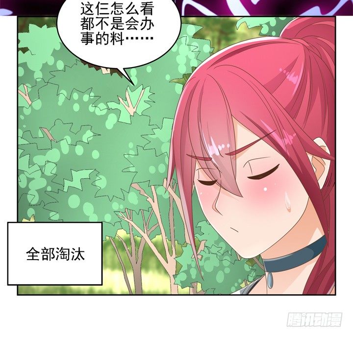 26话 霸道总裁附体(1/2)-第26话