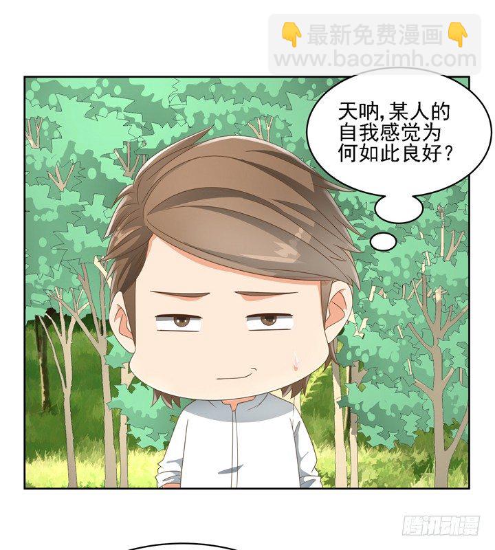 26话 霸道总裁附体(1/2)-第26话