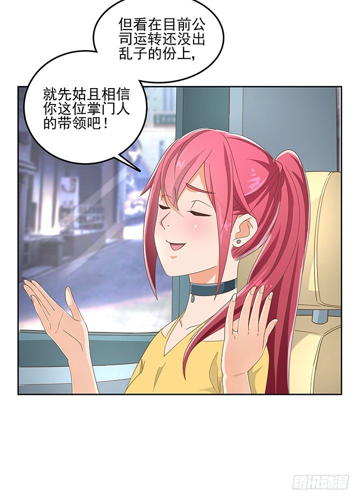 28话 打入敌人内部(1/2)-第28话