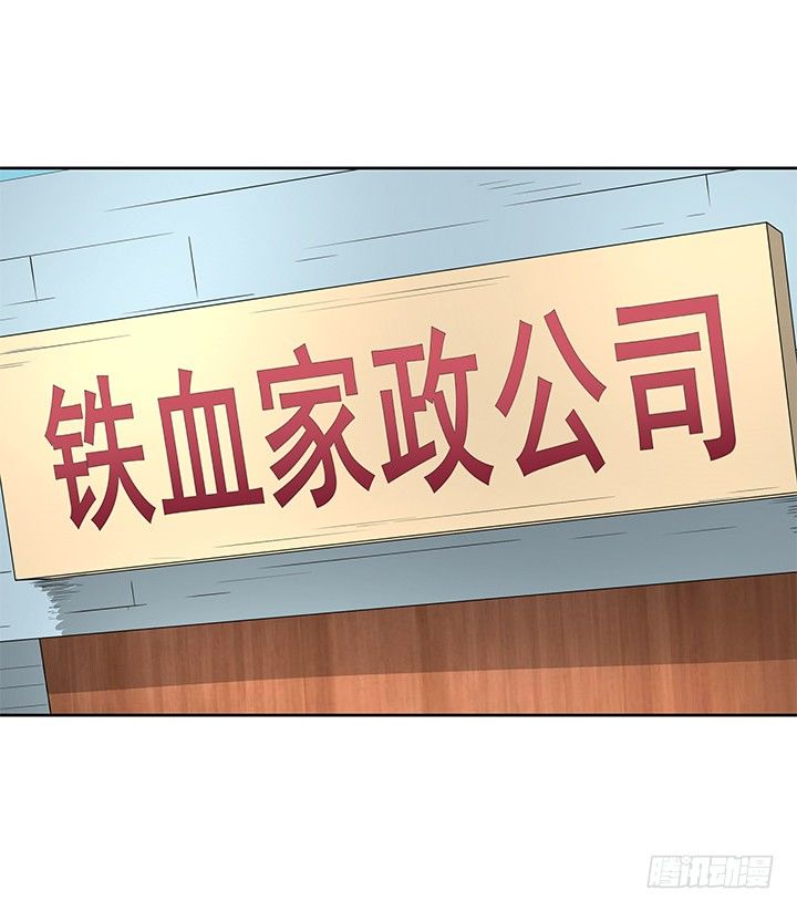 28话 打入敌人内部(1/2)-第28话